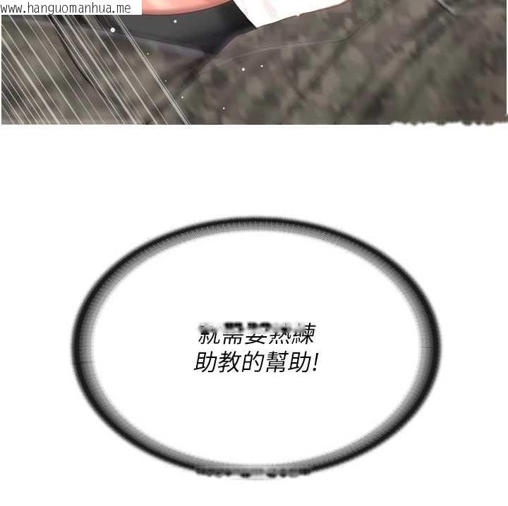 韩国漫画报告女班长:一根突起韩漫_报告女班长:一根突起-第50话-狂吸大队长的奶在线免费阅读-韩国漫画-第142张图片