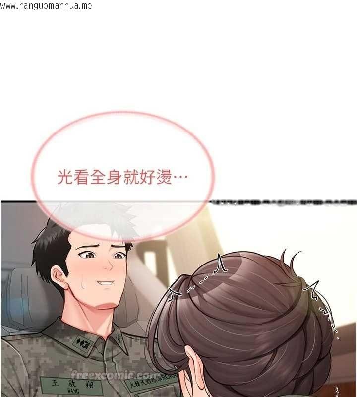 韩国漫画报告女班长:一根突起韩漫_报告女班长:一根突起-第50话-狂吸大队长的奶在线免费阅读-韩国漫画-第120张图片