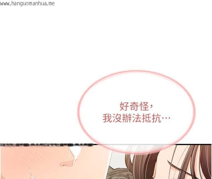 韩国漫画报告女班长:一根突起韩漫_报告女班长:一根突起-第50话-狂吸大队长的奶在线免费阅读-韩国漫画-第42张图片