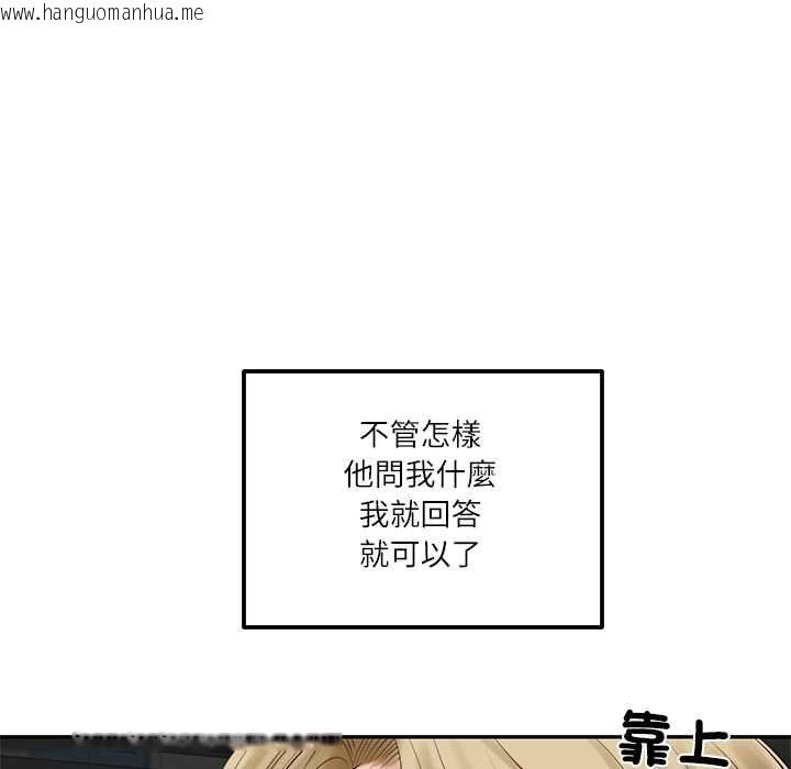 韩国漫画财阀家的女婿韩漫_财阀家的女婿-第77话在线免费阅读-韩国漫画-第103张图片