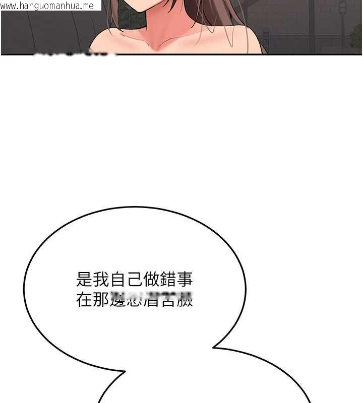 韩国漫画新生老司机韩漫_新生老司机-第31话-不只是青梅竹马在线免费阅读-韩国漫画-第146张图片