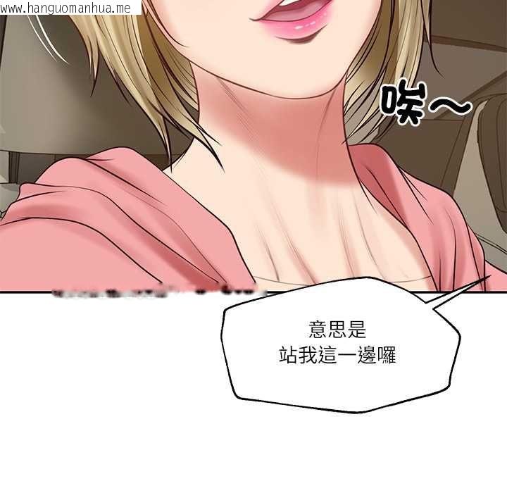 韩国漫画财阀家的女婿韩漫_财阀家的女婿-第77话在线免费阅读-韩国漫画-第145张图片