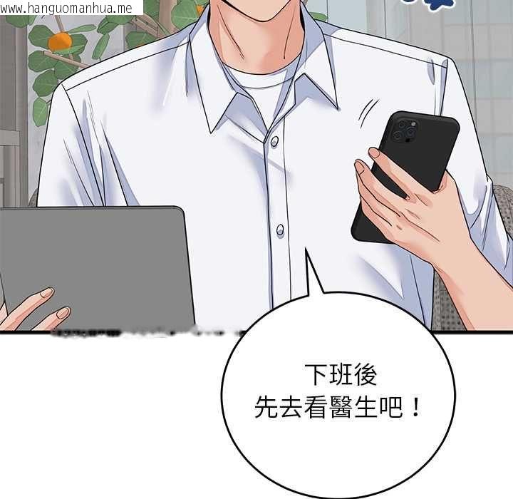 韩国漫画少爷的替身韩漫_少爷的替身-第49话在线免费阅读-韩国漫画-第96张图片