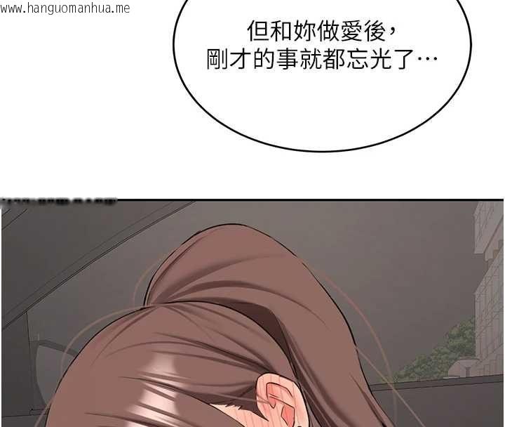 韩国漫画新生老司机韩漫_新生老司机-第31话-不只是青梅竹马在线免费阅读-韩国漫画-第94张图片