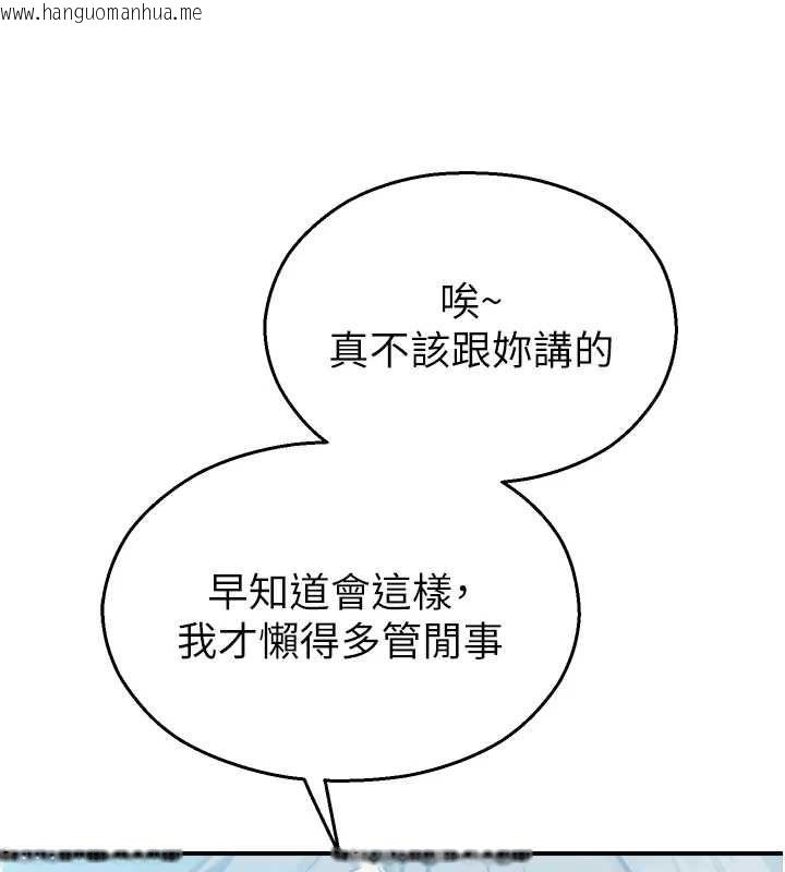 韩国漫画校园禁播角落韩漫_校园禁播角落-第33话-两个女人同时求欢在线免费阅读-韩国漫画-第112张图片