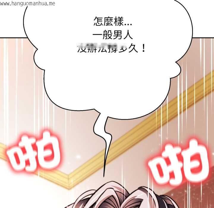 韩国漫画黑帮千金养成记/刺龙刺凤的女友韩漫_黑帮千金养成记/刺龙刺凤的女友-第23话在线免费阅读-韩国漫画-第63张图片