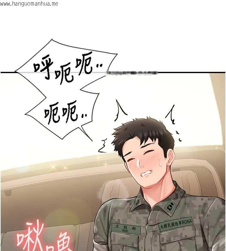韩国漫画报告女班长:一根突起韩漫_报告女班长:一根突起-第50话-狂吸大队长的奶在线免费阅读-韩国漫画-第130张图片