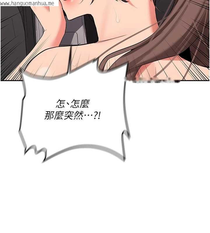 韩国漫画新生老司机韩漫_新生老司机-第31话-不只是青梅竹马在线免费阅读-韩国漫画-第44张图片