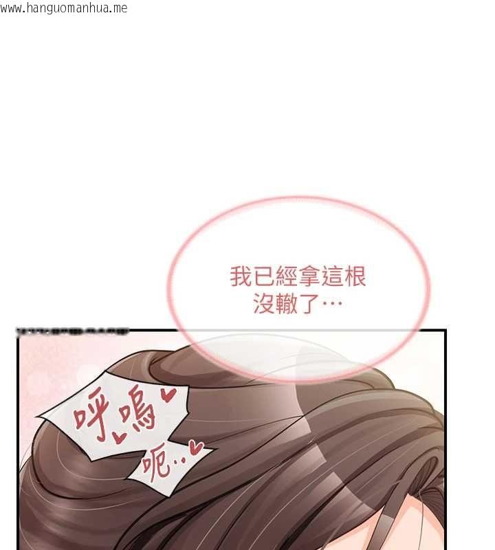 韩国漫画报告女班长:一根突起韩漫_报告女班长:一根突起-第50话-狂吸大队长的奶在线免费阅读-韩国漫画-第106张图片