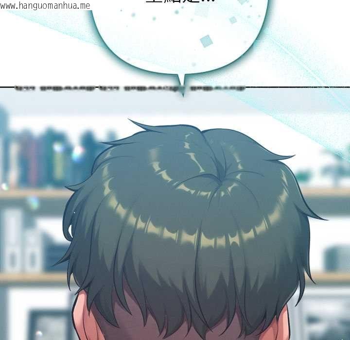 韩国漫画不只是朋友韩漫_不只是朋友-第10话在线免费阅读-韩国漫画-第83张图片