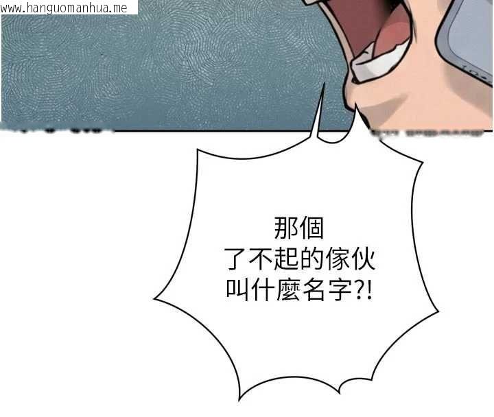 韩国漫画暴君会长的娇媳们韩漫_暴君会长的娇媳们-第36话-屈服的性奴隶在线免费阅读-韩国漫画-第46张图片