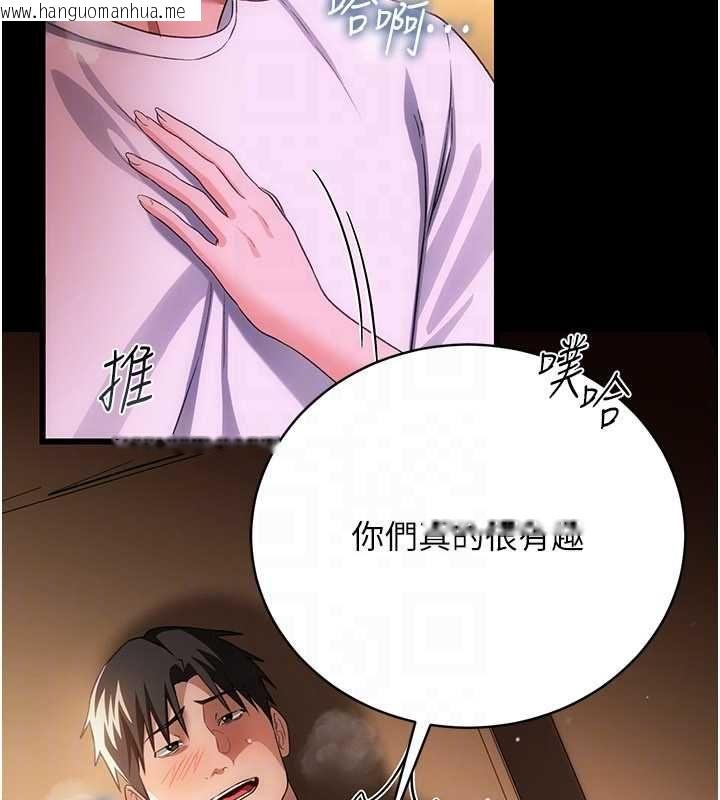 韩国漫画借妻条约韩漫_借妻条约-第44话-陪酒妹的诱惑在线免费阅读-韩国漫画-第164张图片