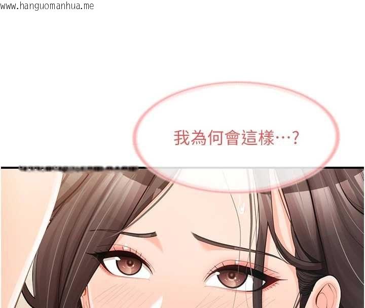 韩国漫画报告女班长:一根突起韩漫_报告女班长:一根突起-第50话-狂吸大队长的奶在线免费阅读-韩国漫画-第38张图片