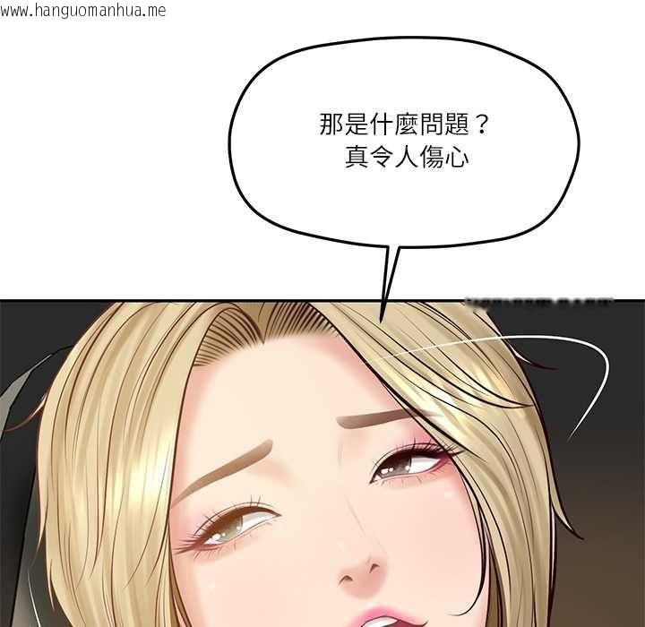 韩国漫画财阀家的女婿韩漫_财阀家的女婿-第77话在线免费阅读-韩国漫画-第144张图片