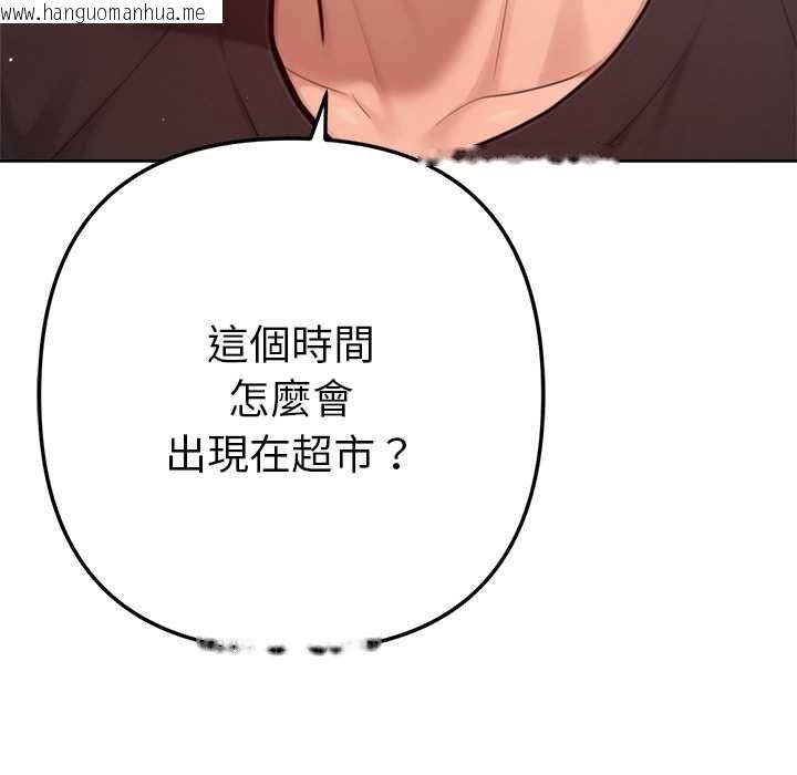 韩国漫画不只是朋友韩漫_不只是朋友-第10话在线免费阅读-韩国漫画-第123张图片