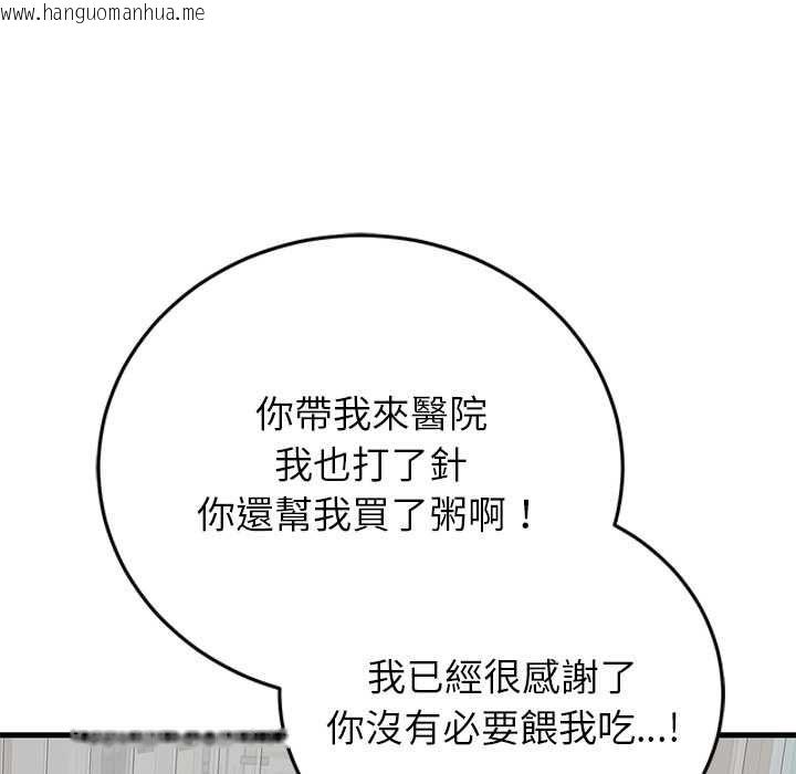 韩国漫画少爷的替身韩漫_少爷的替身-第49话在线免费阅读-韩国漫画-第123张图片