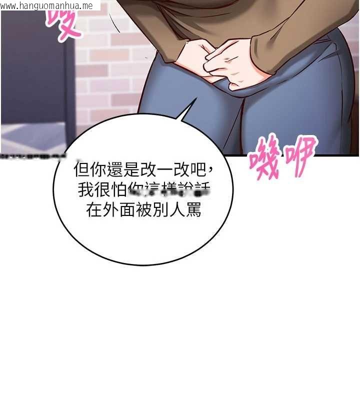 韩国漫画催眠偷心计韩漫_催眠偷心计-第13话-插入发情人妻骚穴在线免费阅读-韩国漫画-第76张图片