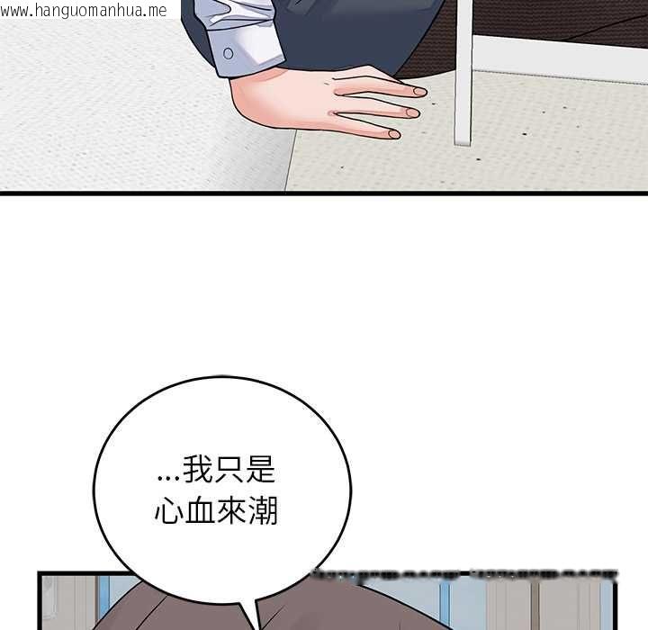 韩国漫画少爷的替身韩漫_少爷的替身-第49话在线免费阅读-韩国漫画-第128张图片
