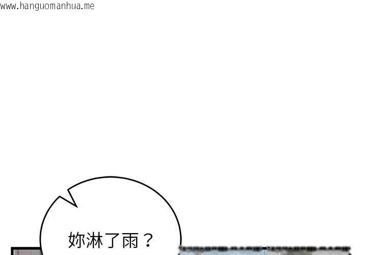 韩国漫画少爷的替身韩漫_少爷的替身-第49话在线免费阅读-韩国漫画-第1张图片
