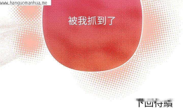 韩国漫画不只是朋友韩漫_不只是朋友-第10话在线免费阅读-韩国漫画-第184张图片