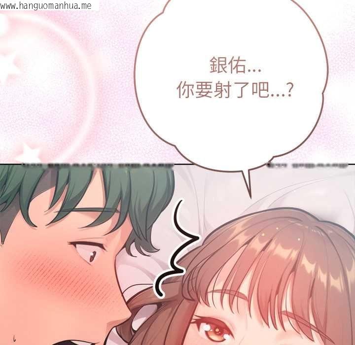 韩国漫画不只是朋友韩漫_不只是朋友-第10话在线免费阅读-韩国漫画-第38张图片