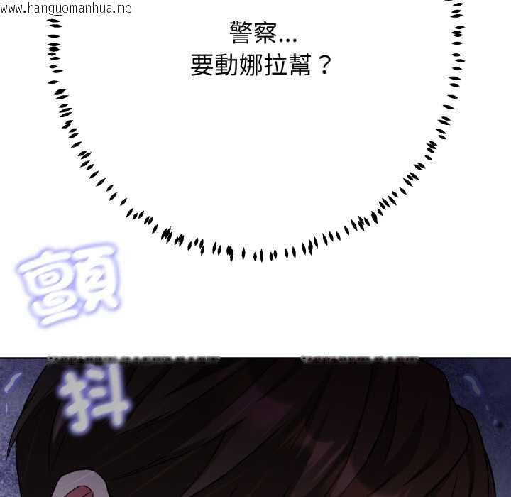 韩国漫画黑帮千金养成记/刺龙刺凤的女友韩漫_黑帮千金养成记/刺龙刺凤的女友-第23话在线免费阅读-韩国漫画-第171张图片