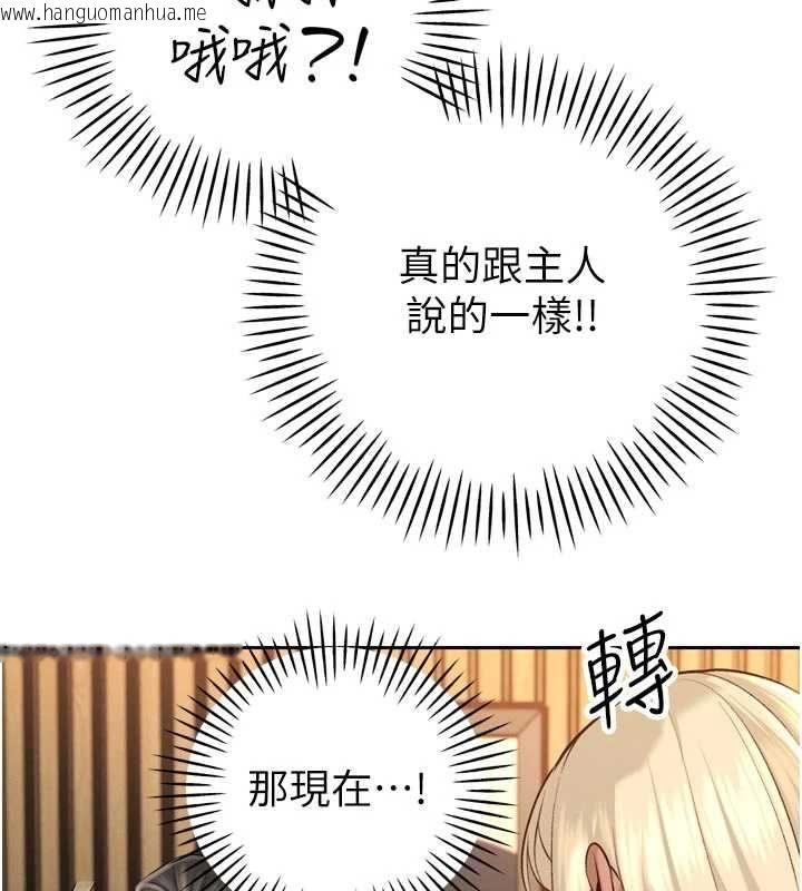 韩国漫画暴君会长的娇媳们韩漫_暴君会长的娇媳们-第36话-屈服的性奴隶在线免费阅读-韩国漫画-第134张图片