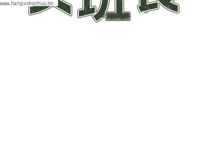 韩国漫画报告女班长:一根突起韩漫_报告女班长:一根突起-第50话-狂吸大队长的奶在线免费阅读-韩国漫画-第9张图片