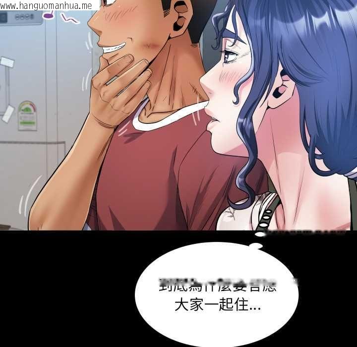 韩国漫画房间里的心跳/有她的小套房韩漫_房间里的心跳/有她的小套房-第31话在线免费阅读-韩国漫画-第44张图片