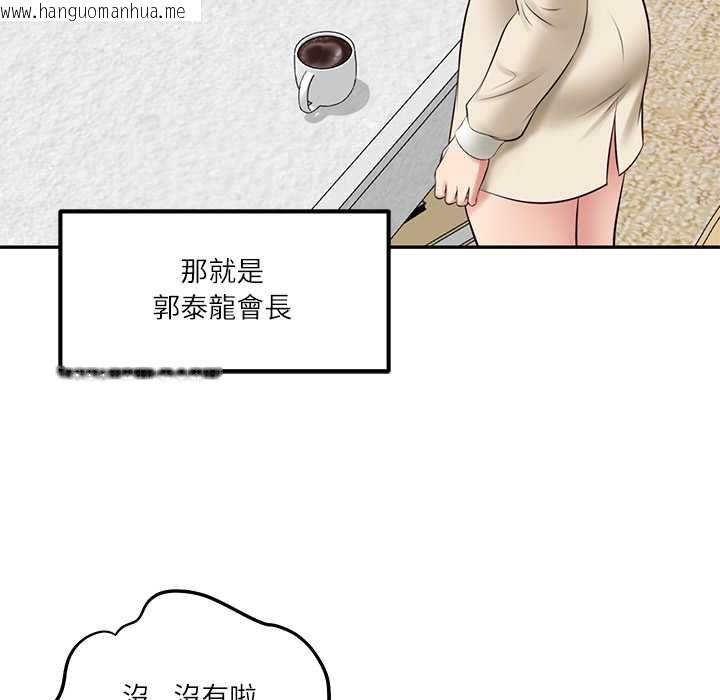 韩国漫画财阀家的女婿韩漫_财阀家的女婿-第77话在线免费阅读-韩国漫画-第91张图片