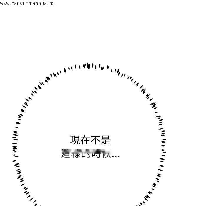 韩国漫画黑帮千金养成记/刺龙刺凤的女友韩漫_黑帮千金养成记/刺龙刺凤的女友-第23话在线免费阅读-韩国漫画-第114张图片