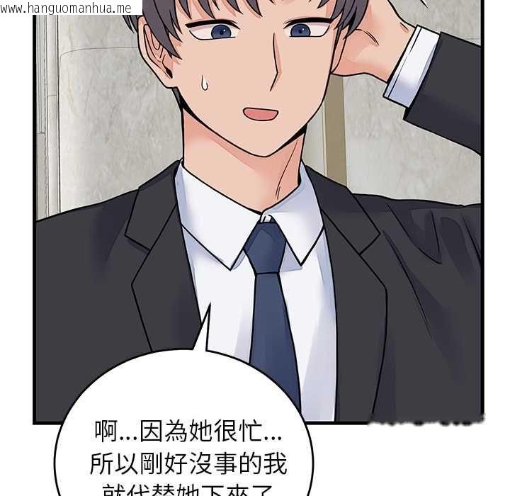 韩国漫画少爷的替身韩漫_少爷的替身-第49话在线免费阅读-韩国漫画-第70张图片