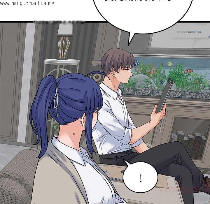 韩国漫画少爷的替身韩漫_少爷的替身-第49话在线免费阅读-韩国漫画-第93张图片