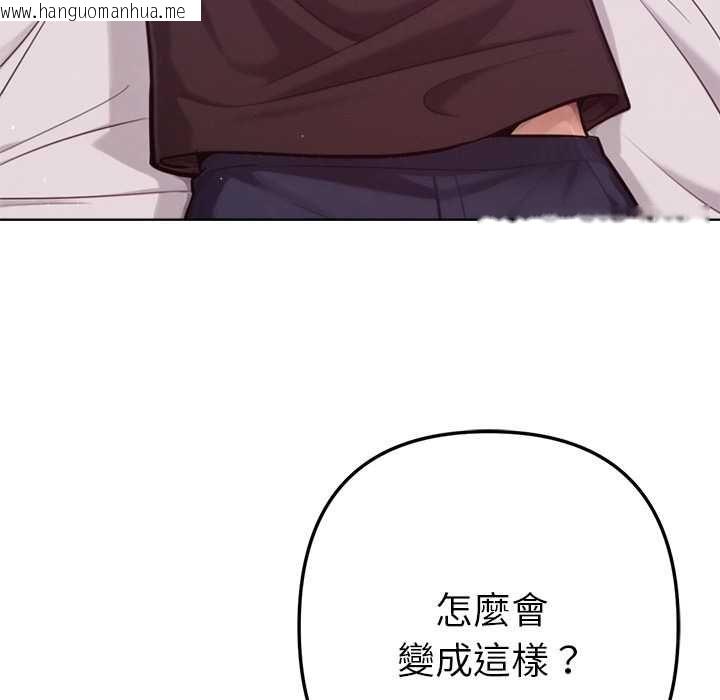 韩国漫画不只是朋友韩漫_不只是朋友-第10话在线免费阅读-韩国漫画-第70张图片