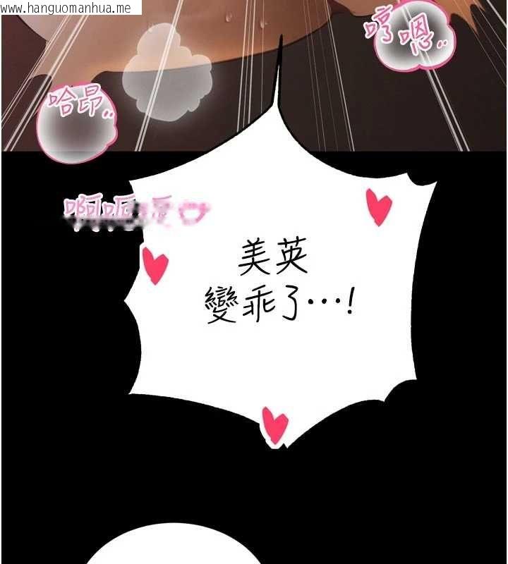 韩国漫画暴君会长的娇媳们韩漫_暴君会长的娇媳们-第36话-屈服的性奴隶在线免费阅读-韩国漫画-第74张图片