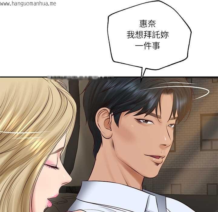 韩国漫画财阀家的女婿韩漫_财阀家的女婿-第77话在线免费阅读-韩国漫画-第119张图片