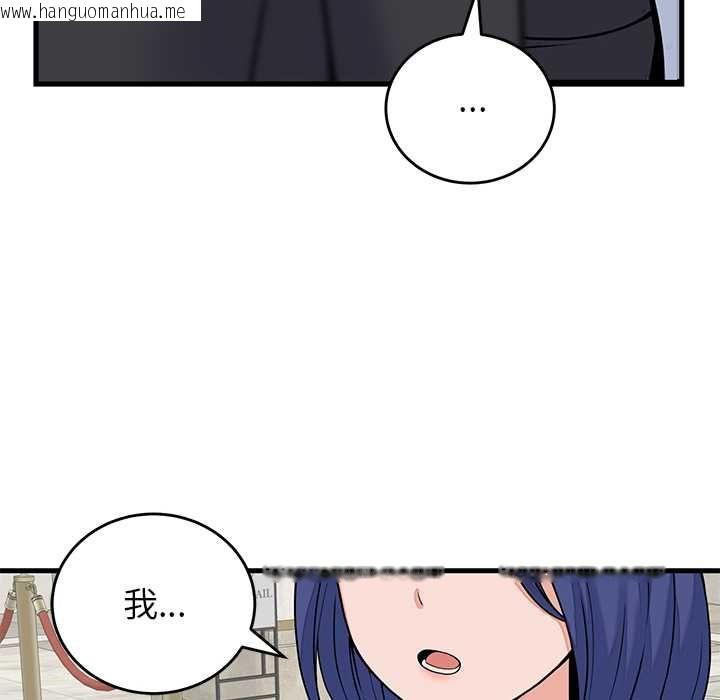韩国漫画少爷的替身韩漫_少爷的替身-第49话在线免费阅读-韩国漫画-第85张图片
