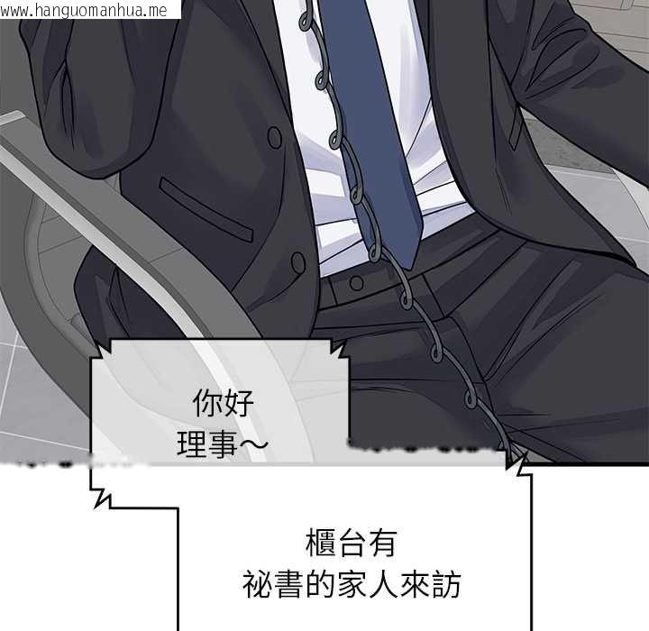 韩国漫画少爷的替身韩漫_少爷的替身-第49话在线免费阅读-韩国漫画-第28张图片