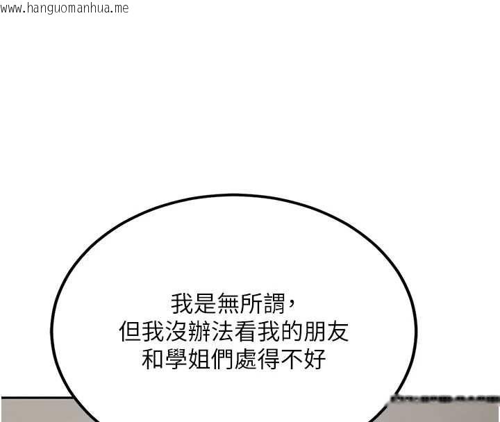 韩国漫画新生老司机韩漫_新生老司机-第31话-不只是青梅竹马在线免费阅读-韩国漫画-第186张图片