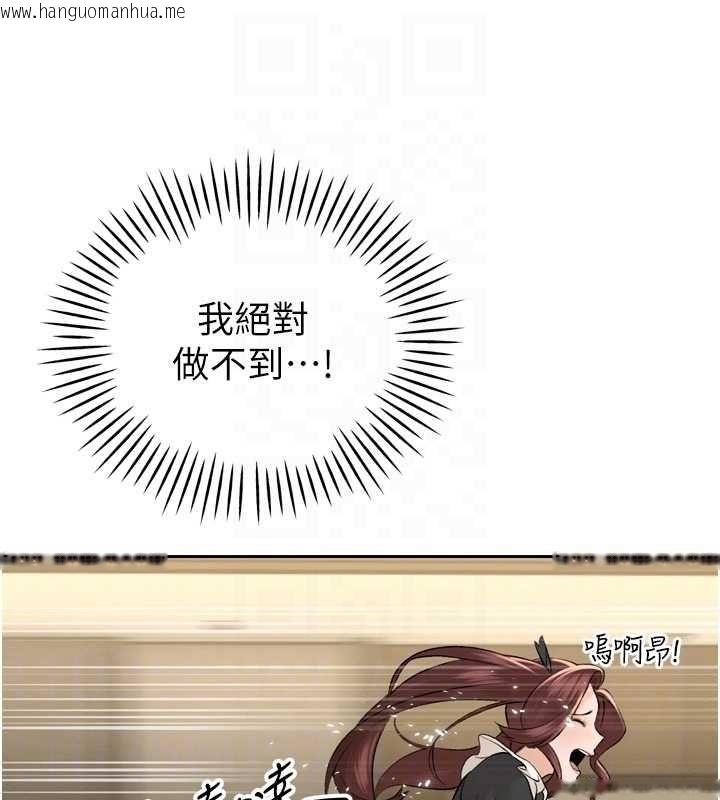 韩国漫画暴君会长的娇媳们韩漫_暴君会长的娇媳们-第36话-屈服的性奴隶在线免费阅读-韩国漫画-第87张图片