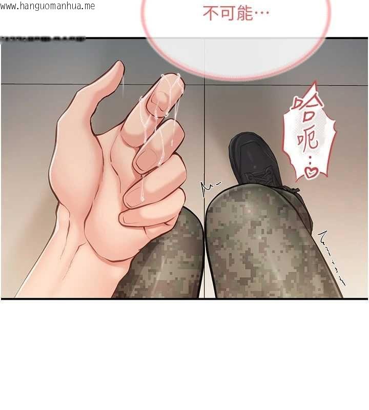 韩国漫画报告女班长:一根突起韩漫_报告女班长:一根突起-第50话-狂吸大队长的奶在线免费阅读-韩国漫画-第58张图片