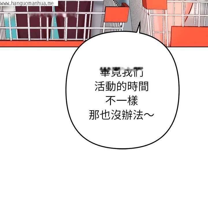 韩国漫画不只是朋友韩漫_不只是朋友-第10话在线免费阅读-韩国漫画-第120张图片