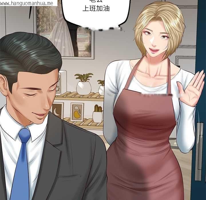 韩国漫画财阀家的女婿韩漫_财阀家的女婿-第77话在线免费阅读-韩国漫画-第24张图片