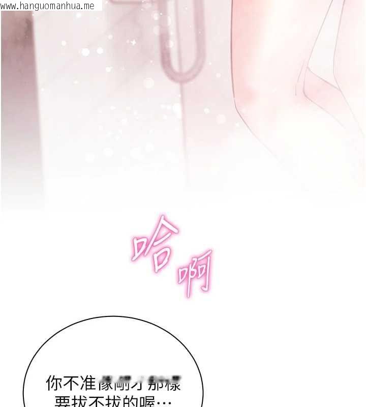 韩国漫画老师的亲密指导韩漫_老师的亲密指导-第96话-初次和学生洗爱爱浴在线免费阅读-韩国漫画-第140张图片