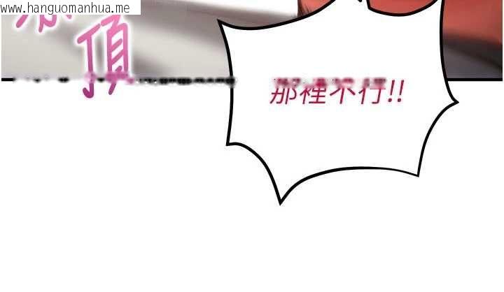 韩国漫画催眠偷心计韩漫_催眠偷心计-第13话-插入发情人妻骚穴在线免费阅读-韩国漫画-第139张图片