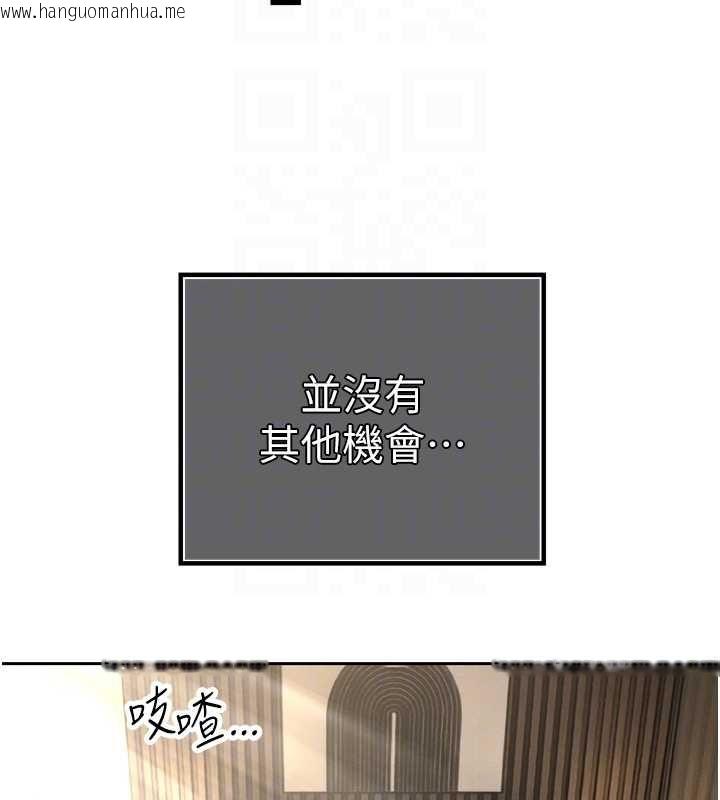 韩国漫画暴君会长的娇媳们韩漫_暴君会长的娇媳们-第36话-屈服的性奴隶在线免费阅读-韩国漫画-第104张图片