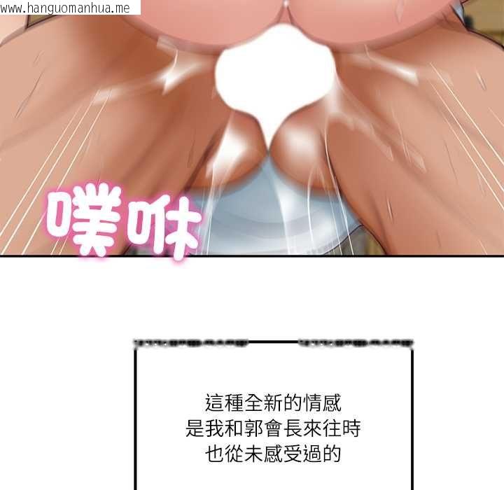 韩国漫画财阀家的女婿韩漫_财阀家的女婿-第77话在线免费阅读-韩国漫画-第79张图片