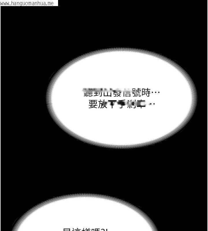 韩国漫画新生老司机韩漫_新生老司机-第31话-不只是青梅竹马在线免费阅读-韩国漫画-第171张图片