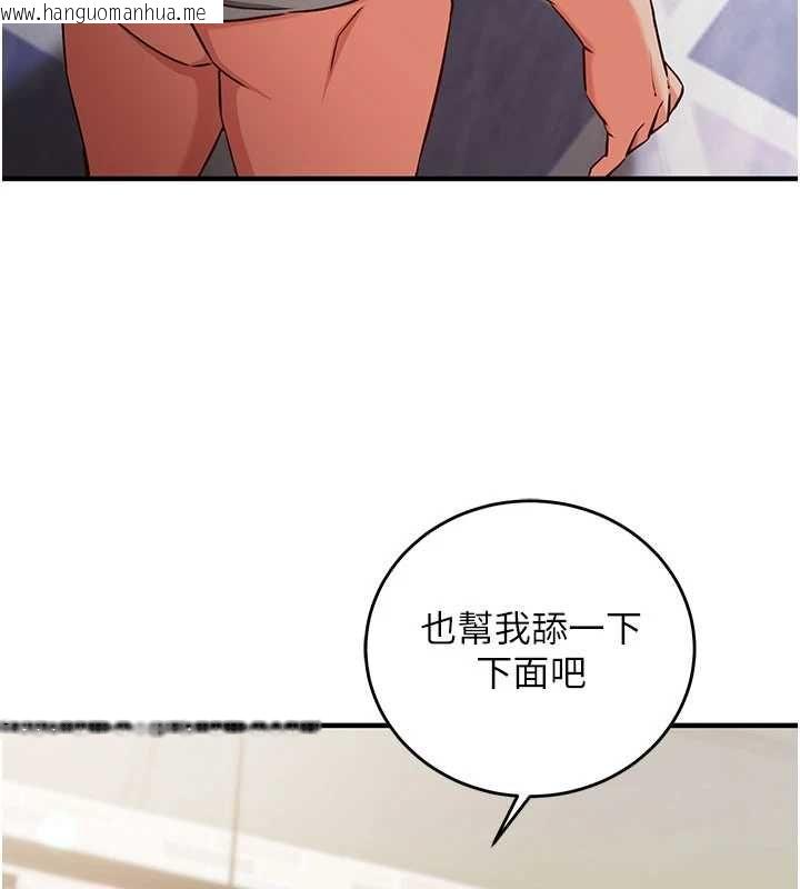 韩国漫画催眠偷心计韩漫_催眠偷心计-第13话-插入发情人妻骚穴在线免费阅读-韩国漫画-第25张图片