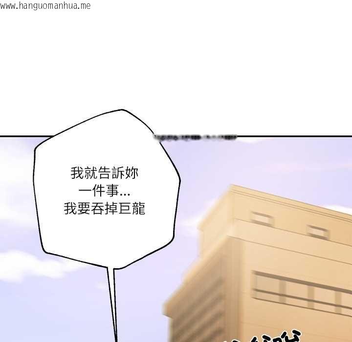 韩国漫画财阀家的女婿韩漫_财阀家的女婿-第77话在线免费阅读-韩国漫画-第135张图片